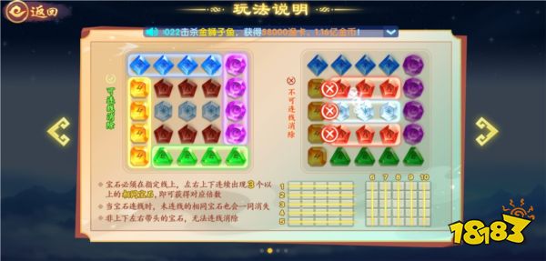 趣玩捕魚新手問答12