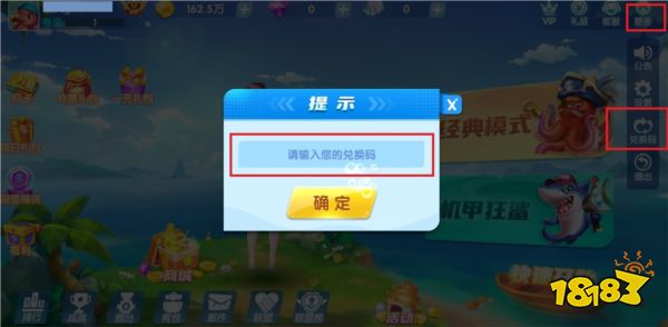 趣玩捕魚新手問答4