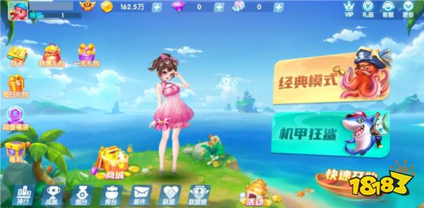 趣玩捕魚新手問答3