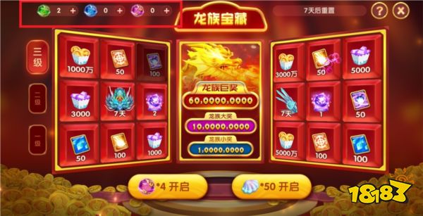 趣玩捕魚新手問答8