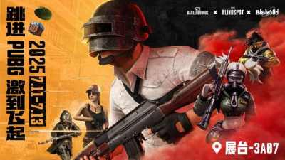PUBG首次降落BW， 丰富互动体验赢好礼!