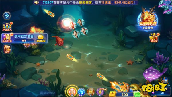 趣玩捕魚微信版