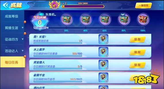 趣玩捕魚新手攻略3