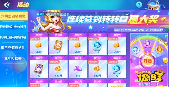 趣玩捕魚新手攻略4