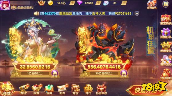 趣玩捕魚新手攻略1