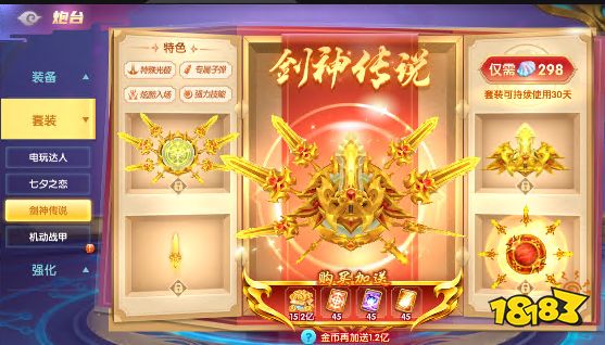 趣玩捕魚新手攻略5
