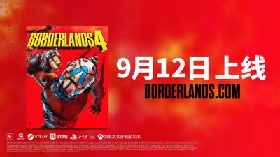 无主之地4真会玩！成都郑州北京彩蛋接连整活，上海BW终极一“蛋”又会是啥！