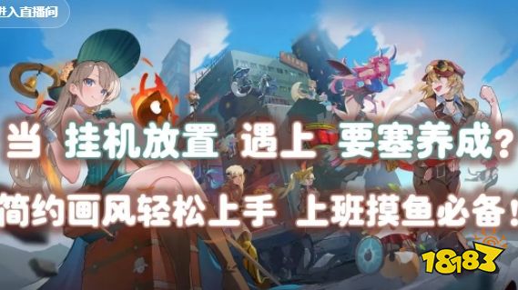 洛伊的移动要塞英雄排行 洛伊的移动要塞游戏攻略