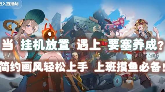 洛伊的移动要塞英雄排行 洛伊的移动要塞游戏攻略