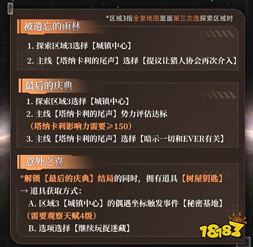 戀與深空4.0夏以晝靈空行動全劇情合集 戀與深空夏以晝靈空行動全結局攻略