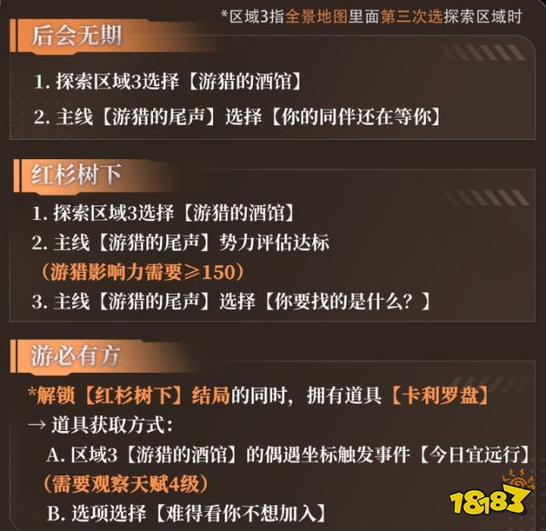 戀與深空4.0夏以晝靈空行動全劇情合集 戀與深空夏以晝靈空行動全結局攻略