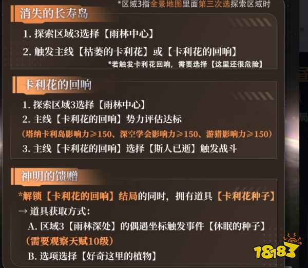 戀與深空4.0夏以晝靈空行動全劇情合集 戀與深空夏以晝靈空行動全結局攻略