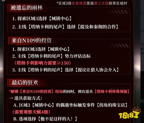 戀與深空4.0秦徹靈空行動全劇情合集 戀與深空秦徹靈空行動全結局攻略