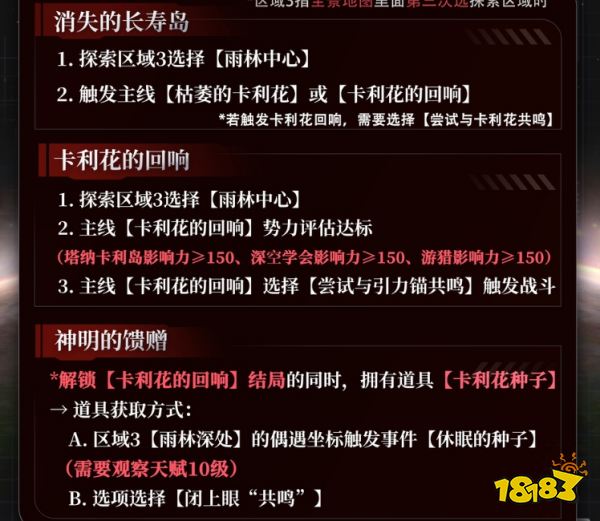 戀與深空4.0秦徹靈空行動全劇情合集 戀與深空秦徹靈空行動全結局攻略