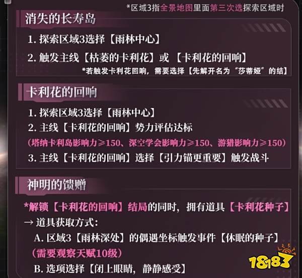 戀與深空4.0祁煜靈空行動全劇情合集 戀與深空祁煜靈空行動全結局攻略