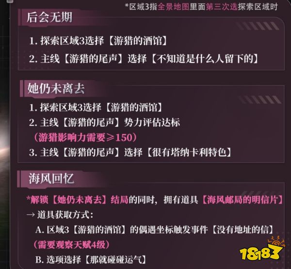 戀與深空4.0祁煜靈空行動全劇情合集 戀與深空祁煜靈空行動全結局攻略