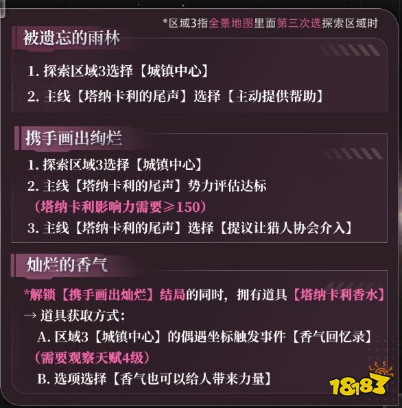 戀與深空4.0祁煜靈空行動全劇情合集 戀與深空祁煜靈空行動全結局攻略
