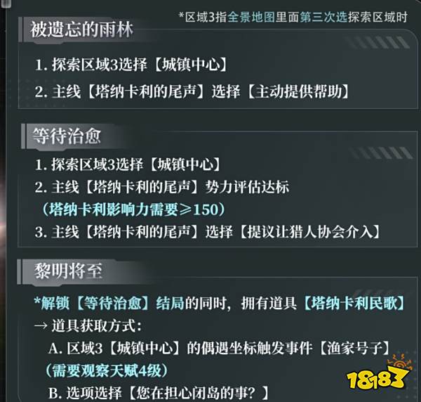 戀與深空4.0黎深靈空行動全劇情合集 戀與深空黎深靈空行動全結局攻略