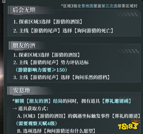 戀與深空4.0黎深靈空行動全劇情合集 戀與深空黎深靈空行動全結局攻略