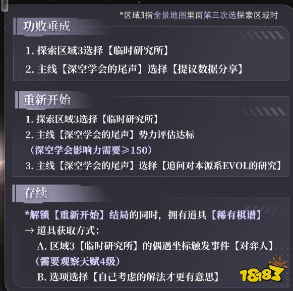 戀與深空4.0沈星回靈空行動全劇情合集 戀與深空沈星回靈空行動全結局攻略