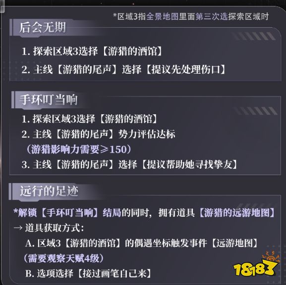 戀與深空4.0沈星回靈空行動全劇情合集 戀與深空沈星回靈空行動全結局攻略