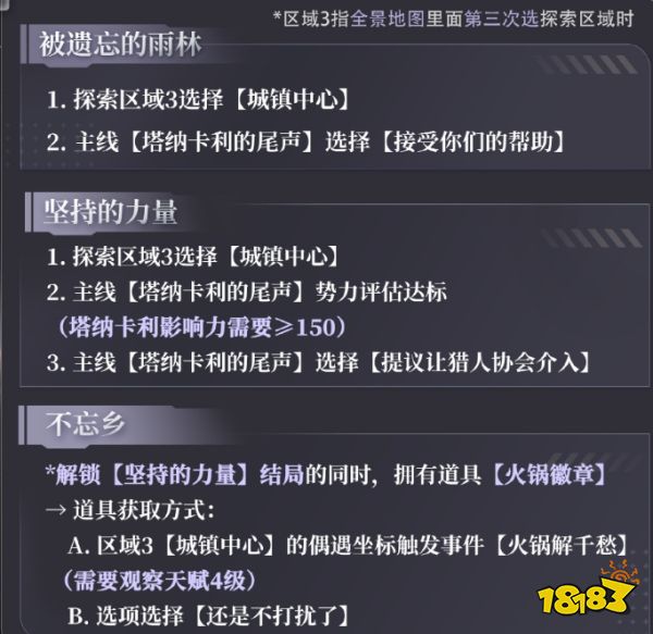 戀與深空4.0沈星回靈空行動全劇情合集 戀與深空沈星回靈空行動全結局攻略