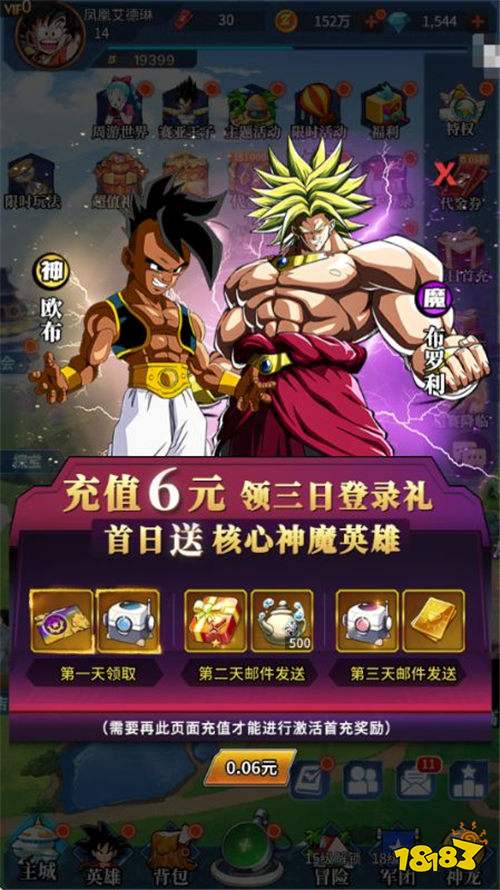 耀世格斗0.05折直送超藍版