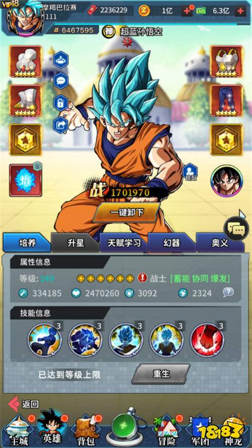 耀世格斗0.05折直送超藍版