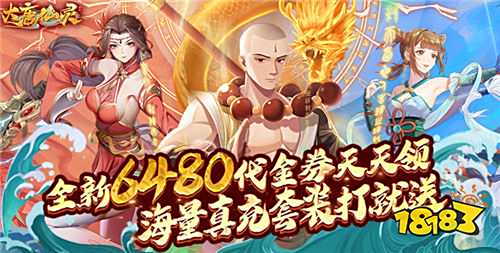 超級爽的無敵版仙俠游戲盤點 2025修為境界拉滿的無腦流修仙手游盤點