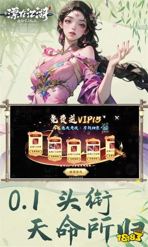 3D輕功翱翔,自由轉職交易!《漂在江湖》打造有血有肉的仙武俠世界!