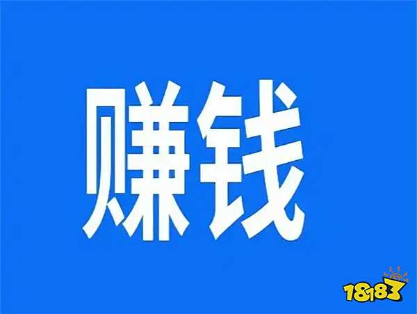 手机什么游戏可以赚钱真实可靠 打字就能赚钱的软件