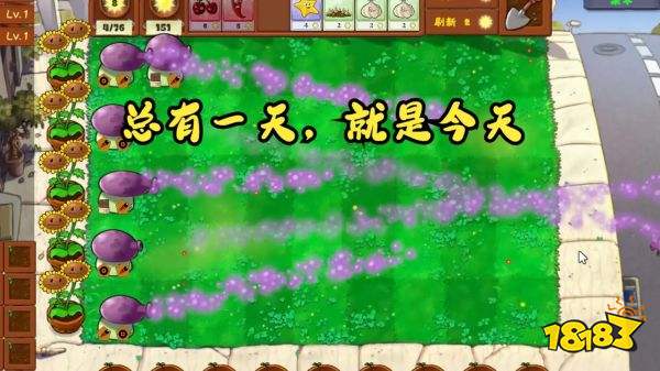 植物大戰(zhàn)僵尸金鏟鏟版下載