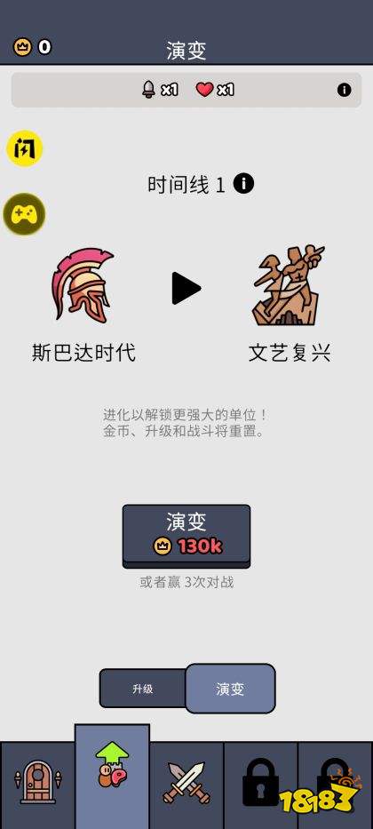 我們是戰士無限金幣版