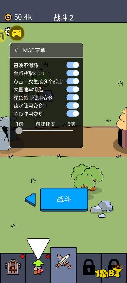 我們是戰士中文版