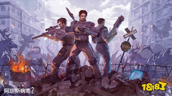 阿瑞斯病毒2真实可用兑换码领取 阿瑞斯病毒2兑换码有什么