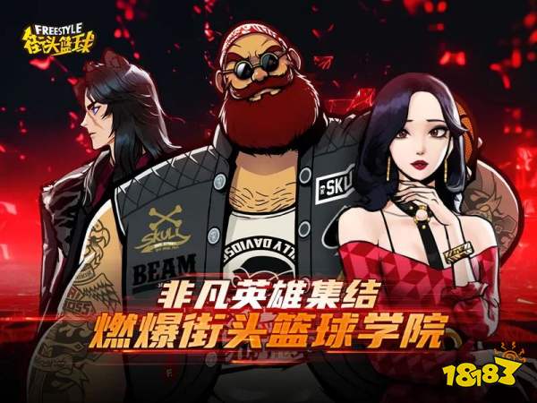 篮球场上的引擎风暴 暴走老爹—硬汉托姆斯席卷球场