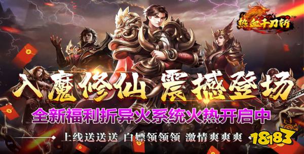 熱血千刀斬iOS版