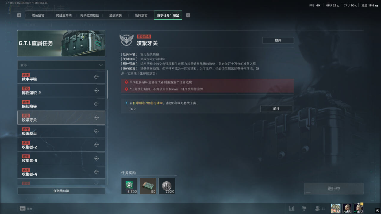 三角洲行動S5賽季3*3博物強勢任務詳情分享 三角洲行動S5賽季3*3博物強勢任務一覽
