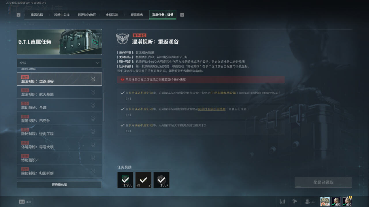 三角洲行動S5賽季3*3博物強勢任務詳情分享 三角洲行動S5賽季3*3博物強勢任務一覽