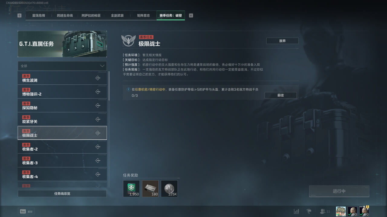 三角洲行動S5賽季3*3博物強勢任務詳情分享 三角洲行動S5賽季3*3博物強勢任務一覽