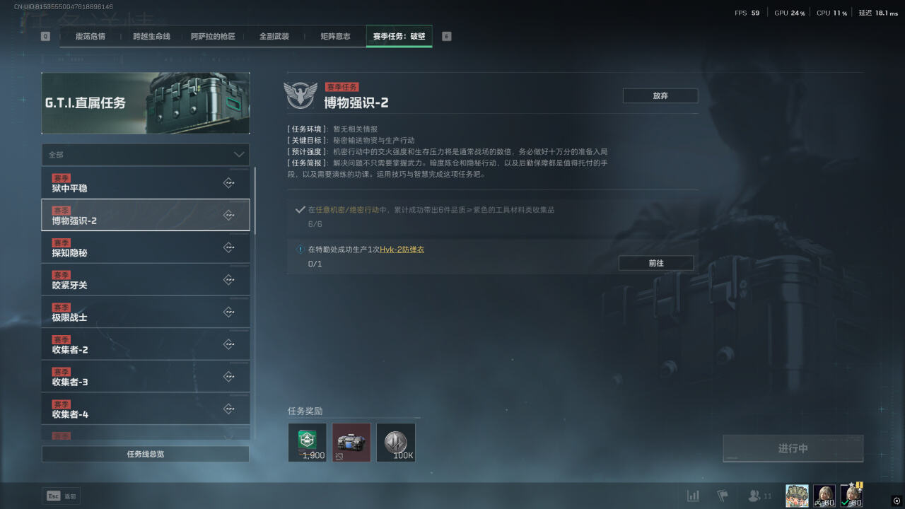 三角洲行動S5賽季3*3博物強勢任務詳情分享 三角洲行動S5賽季3*3博物強勢任務一覽
