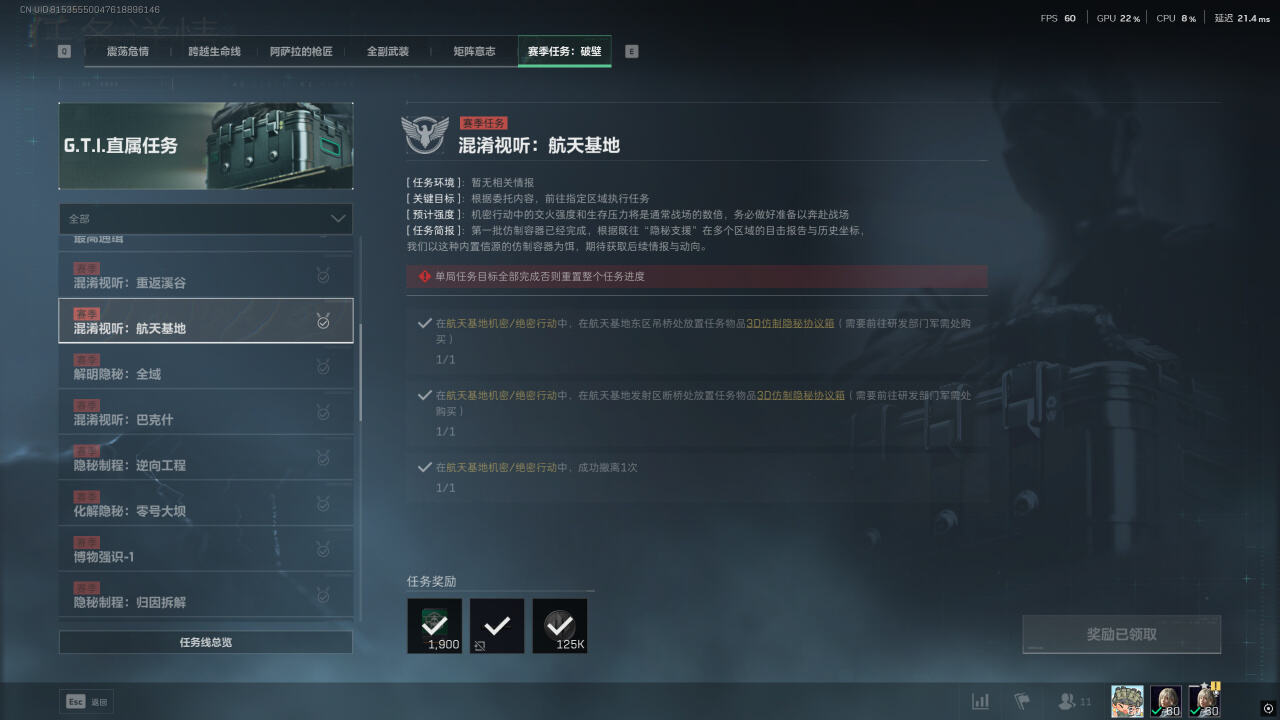 三角洲行動S5賽季3*3博物強勢任務詳情分享 三角洲行動S5賽季3*3博物強勢任務一覽