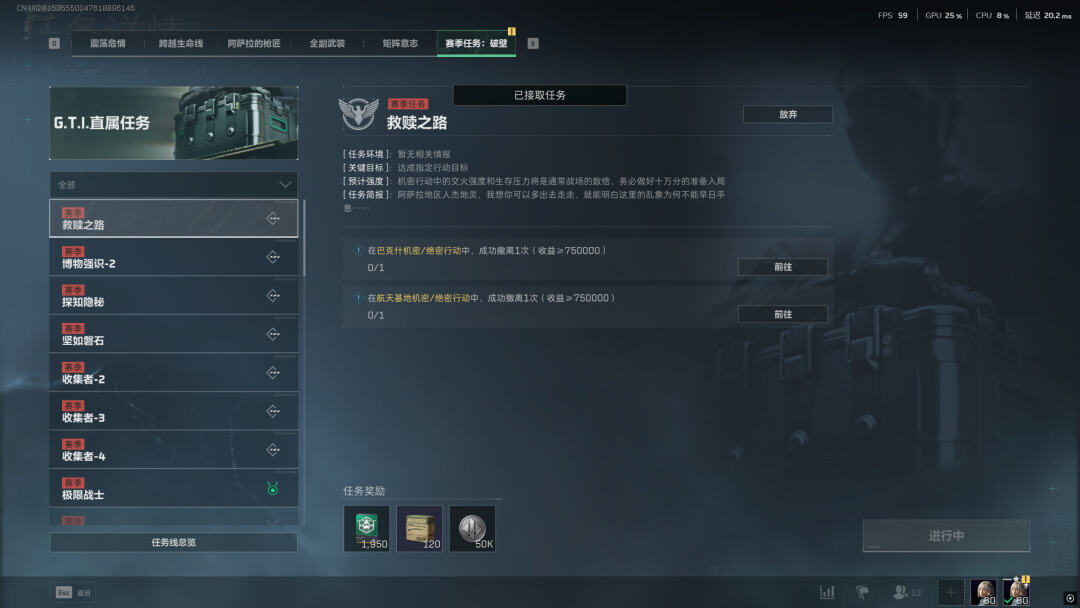 三角洲行動S5賽季3*3博物強勢任務詳情分享 三角洲行動S5賽季3*3博物強勢任務一覽