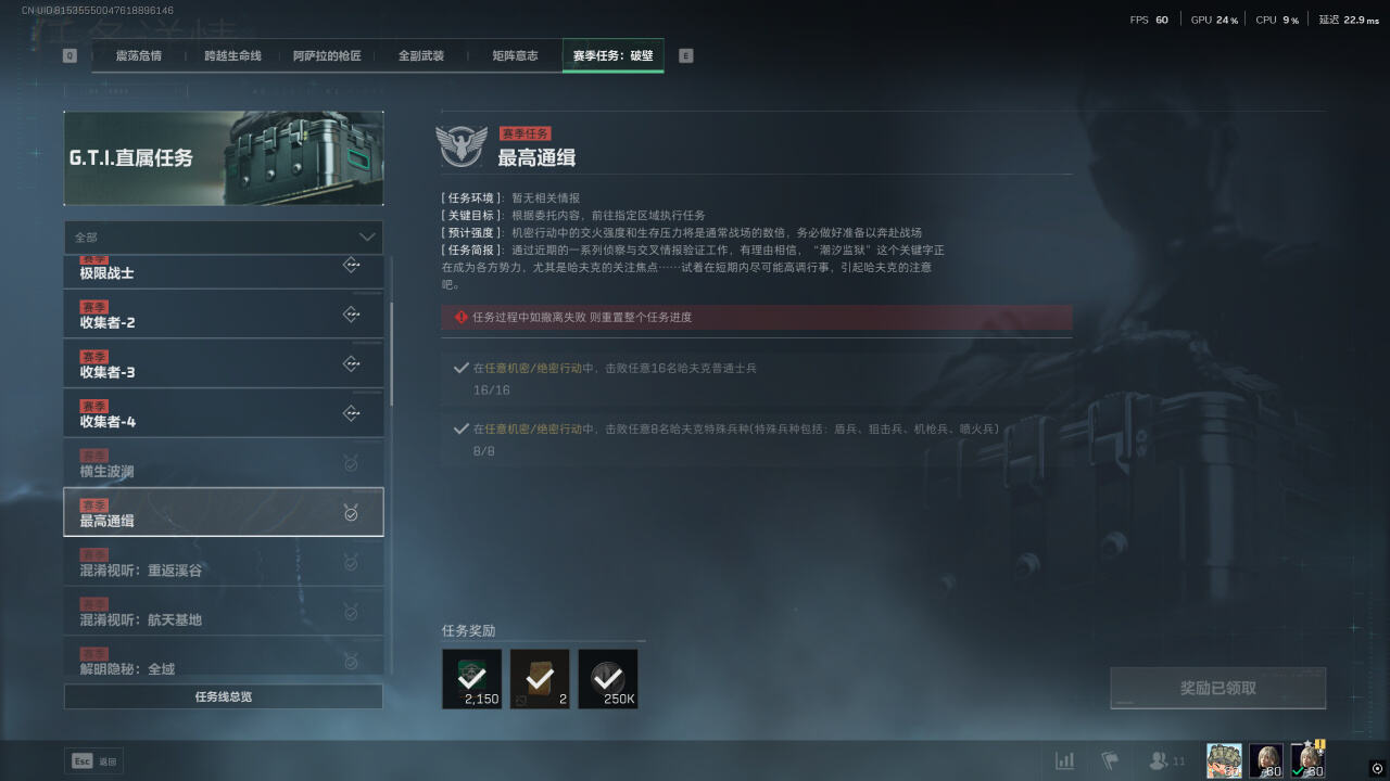 三角洲行動S5賽季3*3博物強勢任務詳情分享 三角洲行動S5賽季3*3博物強勢任務一覽