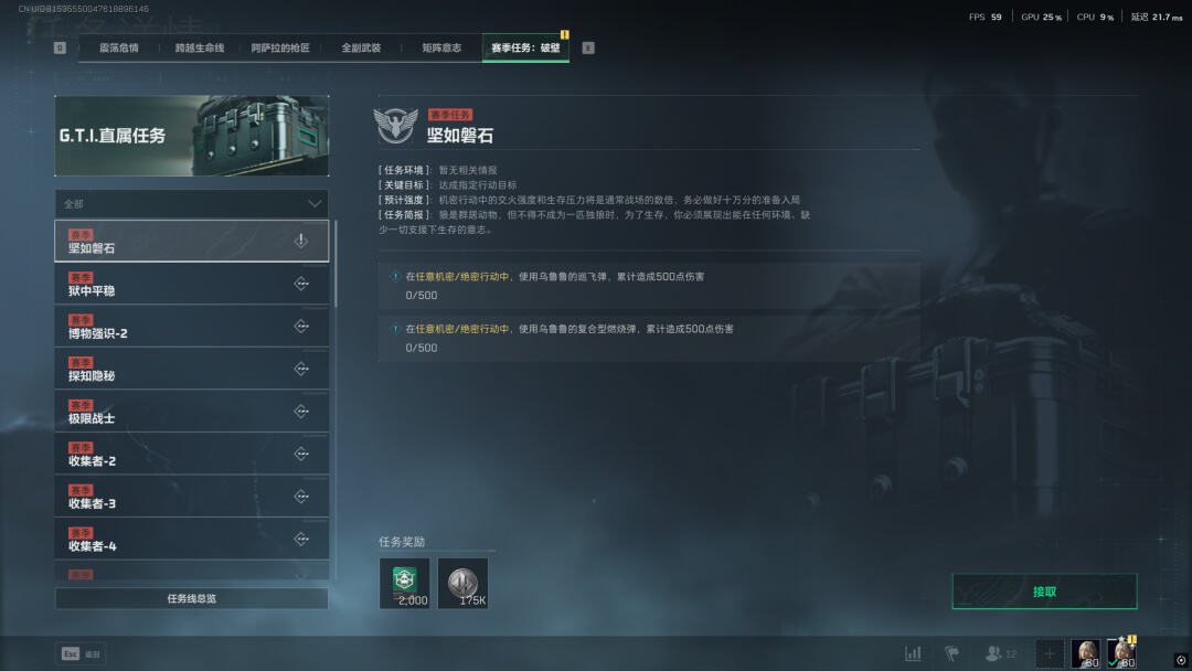 三角洲行動S5賽季3*3博物強勢任務詳情分享 三角洲行動S5賽季3*3博物強勢任務一覽