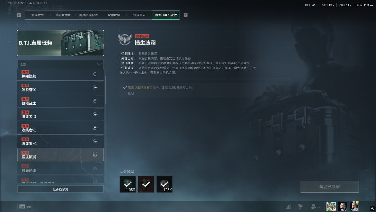 三角洲行動S5賽季3*3博物強勢任務詳情分享 三角洲行動S5賽季3*3博物強勢任務一覽