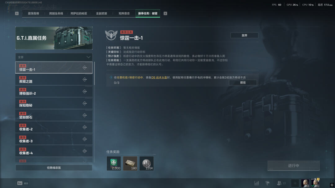 三角洲行動S5賽季3*3博物強勢任務詳情分享 三角洲行動S5賽季3*3博物強勢任務一覽