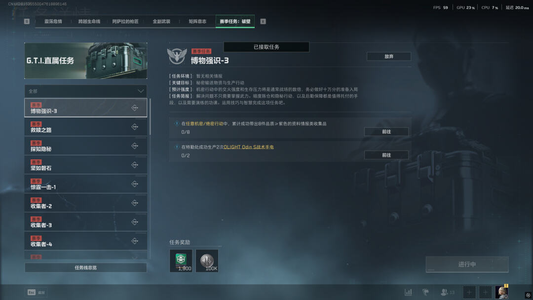 三角洲行動S5賽季3*3博物強勢任務詳情分享 三角洲行動S5賽季3*3博物強勢任務一覽