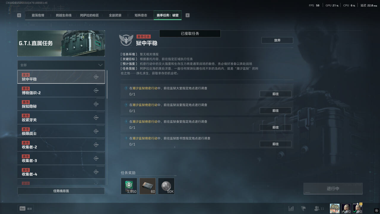 三角洲行動S5賽季3*3博物強勢任務詳情分享 三角洲行動S5賽季3*3博物強勢任務一覽