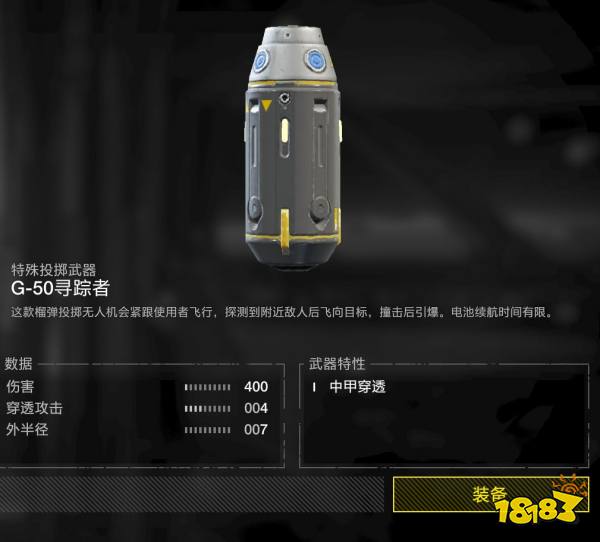 絕地潛兵2自由公仆債券內容一覽 絕地潛兵2自由公仆債券物品詳情